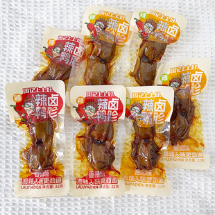 上上好辣卤鸭胗22g*20包湖南特产酱卤香辣味解馋小吃休闲鸭肉零食