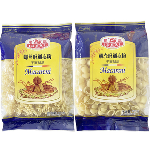 理想蚬壳形通心粉300g*4包袋装烹煮焗意粉拌面空心粉早餐意式面条