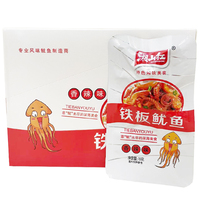 湘山紅鐵板魷魚須絲零食海味小吃