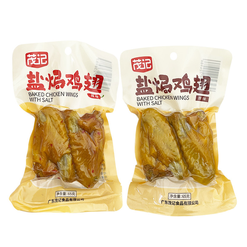 茂记盐焗鸡翅休闲解馋追剧小零食
