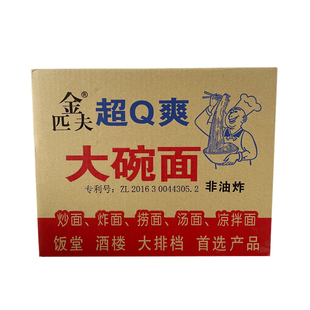 金匹夫超Q爽大碗面散装非油炸面饼炒面火锅煮食早餐面条汤面拌面