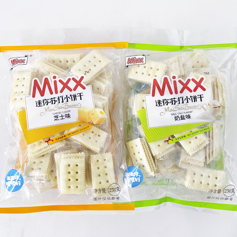 Mixx迷你苏打小饼干休闲解馋零食
