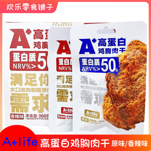 高蛋白鸡胸肉干解馋即食肉干零食