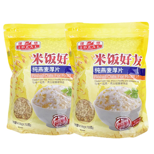 理想米饭好友纯燕麦厚片700g袋装营养原味代餐五谷伴侣麦片饭煮食