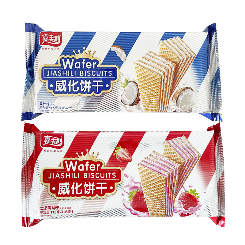 威化饼干代餐饱腹解馋休闲零食品