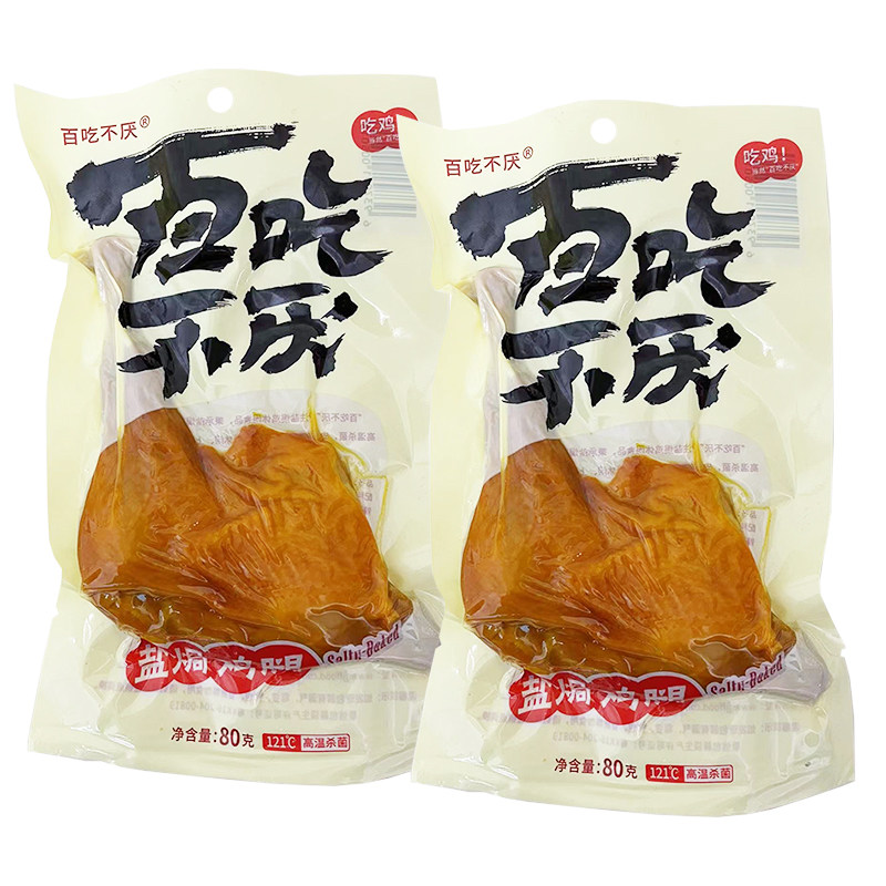 百吃不厌盐焗鸡腿卤味鸡肉熟食品