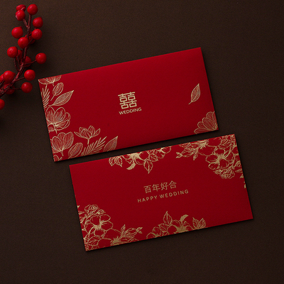 红包结婚2023新款中式高档随礼