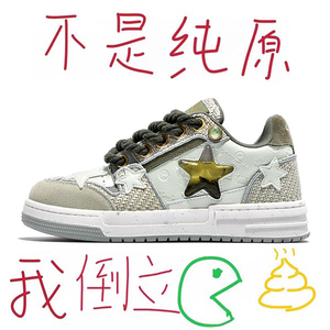 西湖龙井联名星星鞋国潮女鞋2023新款设计小众茶百搭休闲厚底板鞋