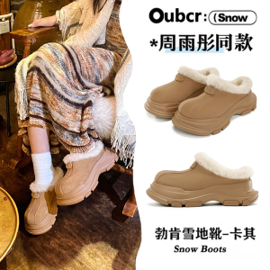 周雨彤同款正品丑萌大头雪地靴厚底女款冬季加绒加厚包头拖棉鞋潮