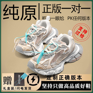 巴黎3XL老爹鞋高,版本女鞋厚底增高做旧莆田2023新款运动休闲鞋男