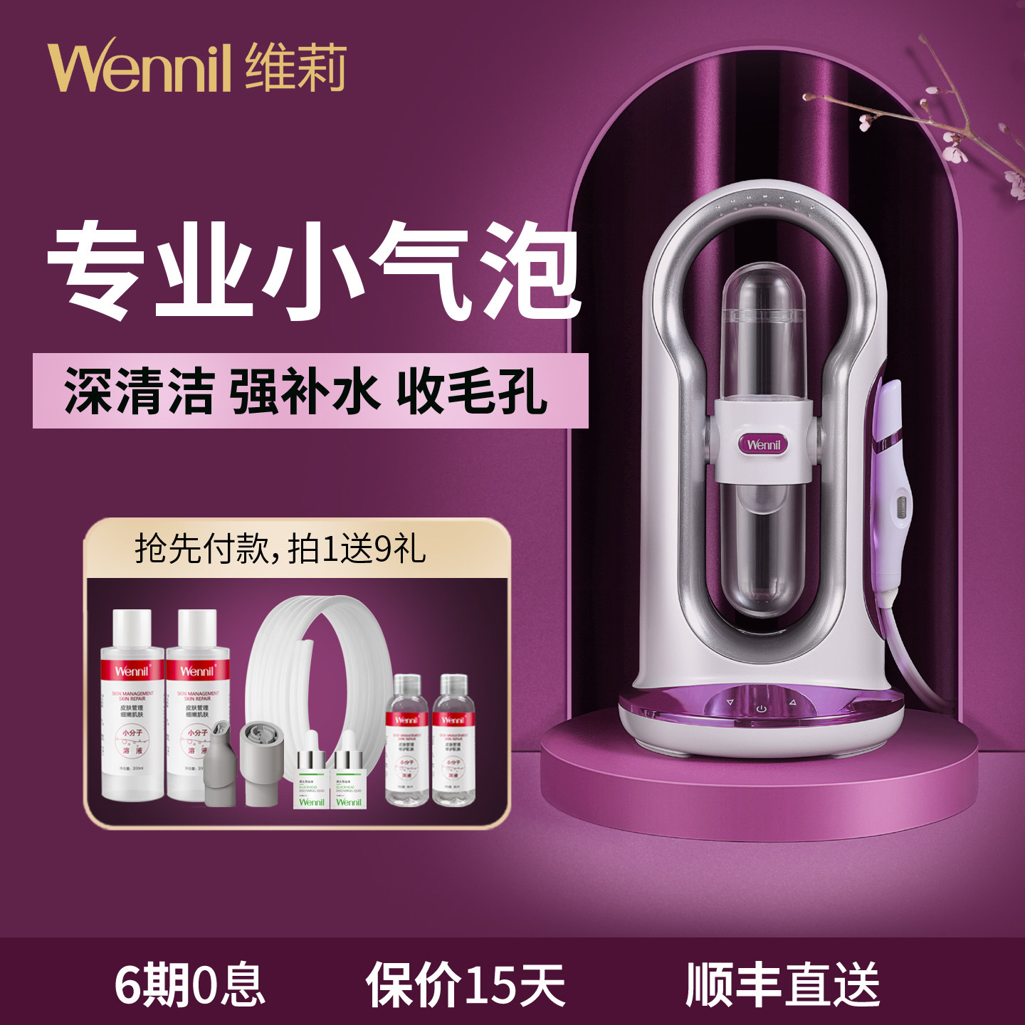 小气泡美容仪器家用脸部吸黑头毛孔清洁去粉刺黑头神器洗脸吸出器
