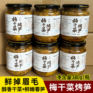 正宗奉化油焖笋宁波特产2025年新笋玻璃瓶罐头梅干菜烤笋380g/瓶