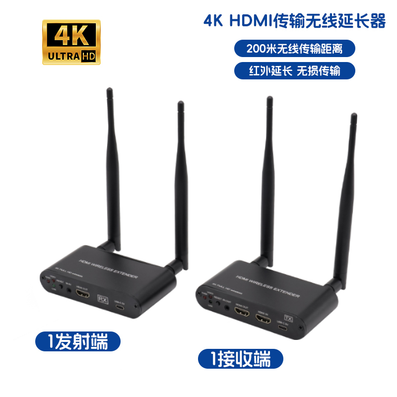无线hdmi传输器4k音视频投屏器电脑USB供电发射投影仪延长收发器