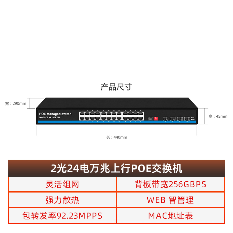星视图 24口万兆交换机2光24电口全网管交换器VLAN汇聚扩wan防环路隔离支持POE供电可管理型