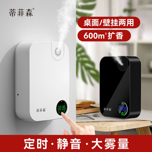 酒店专用自动喷香机商用