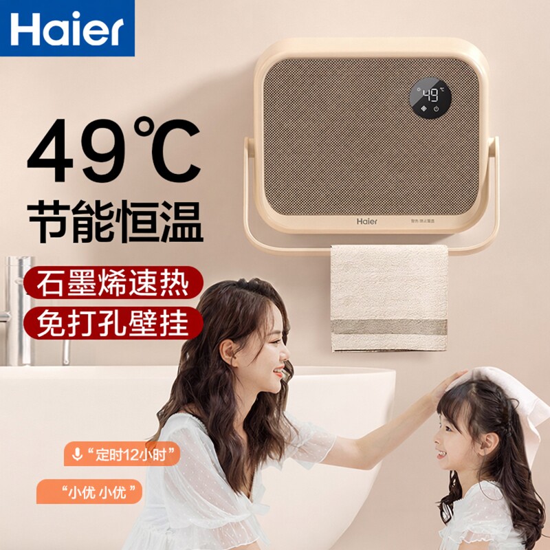 海尔暖风机浴室取暖器家用卫生间洗澡壁挂浴霸电暖气加热神器冬季