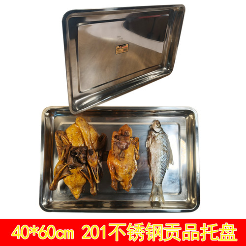201不锈钢40*60cm长形水果盘托盘