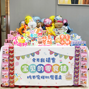 宝宝百日满月宴零食甜品台装饰桌牌生日派对周岁布置摆件kt板道具