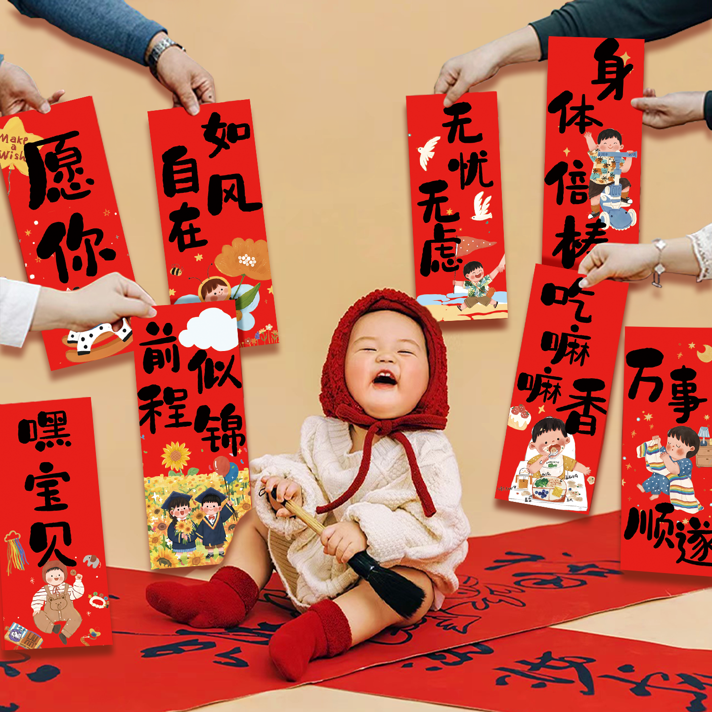 抓周手持小对联龙蛇宝宝一岁生日宴满月拍照道具百天装饰布置用品 - 实物图