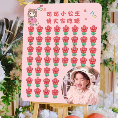 请吃糖kt板棒棒糖迎宾牌