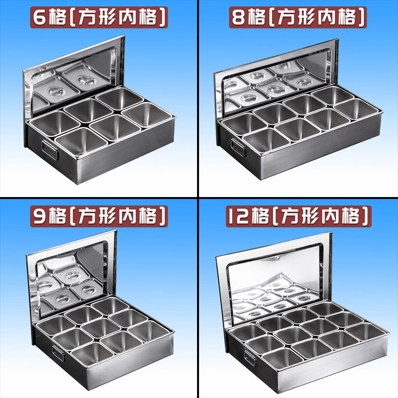 商用特大调料盒不锈钢调味料罐组合套装多格自助佐料箱配料盒味盒