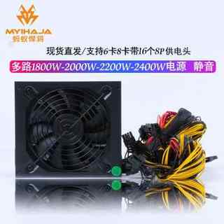 多路2U单路4U额定1800W 2000W 2400W静音8显卡b85b75直插平台电源