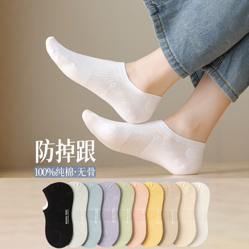 夏季女棉质防掉跟隐形船袜无骨图片