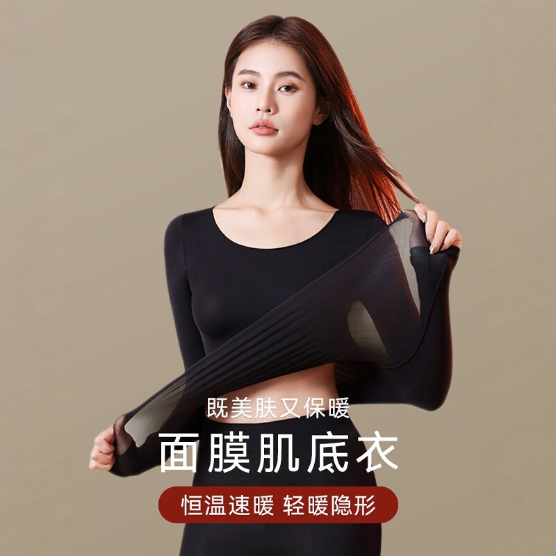 保暖内衣女超薄长袖恒温保暖套装美肌肌底衣轻暖舒适保暖套装