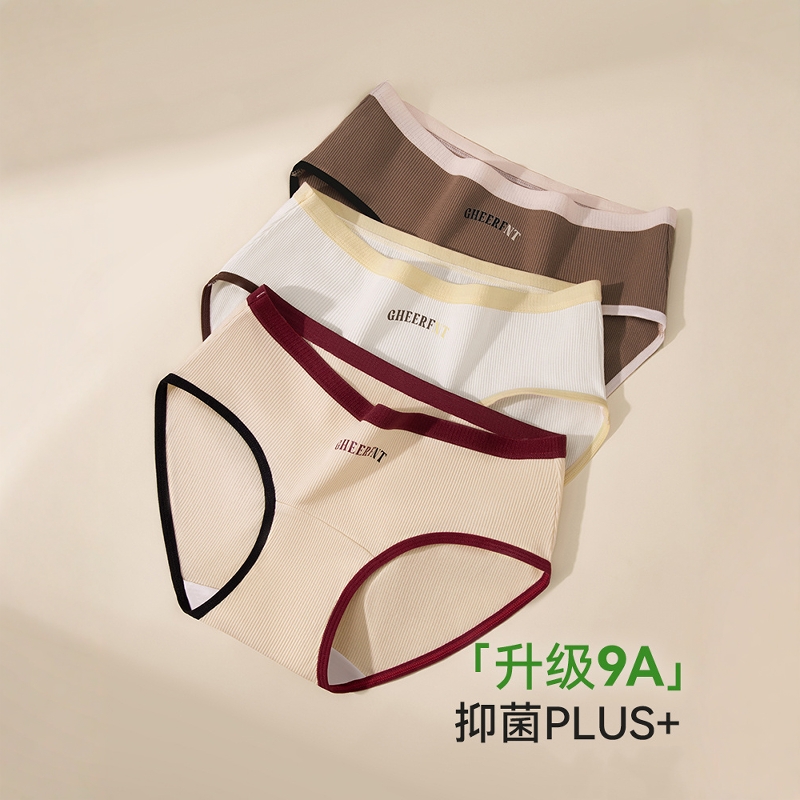 内裤女纯色棉质抗菌裆三角裤