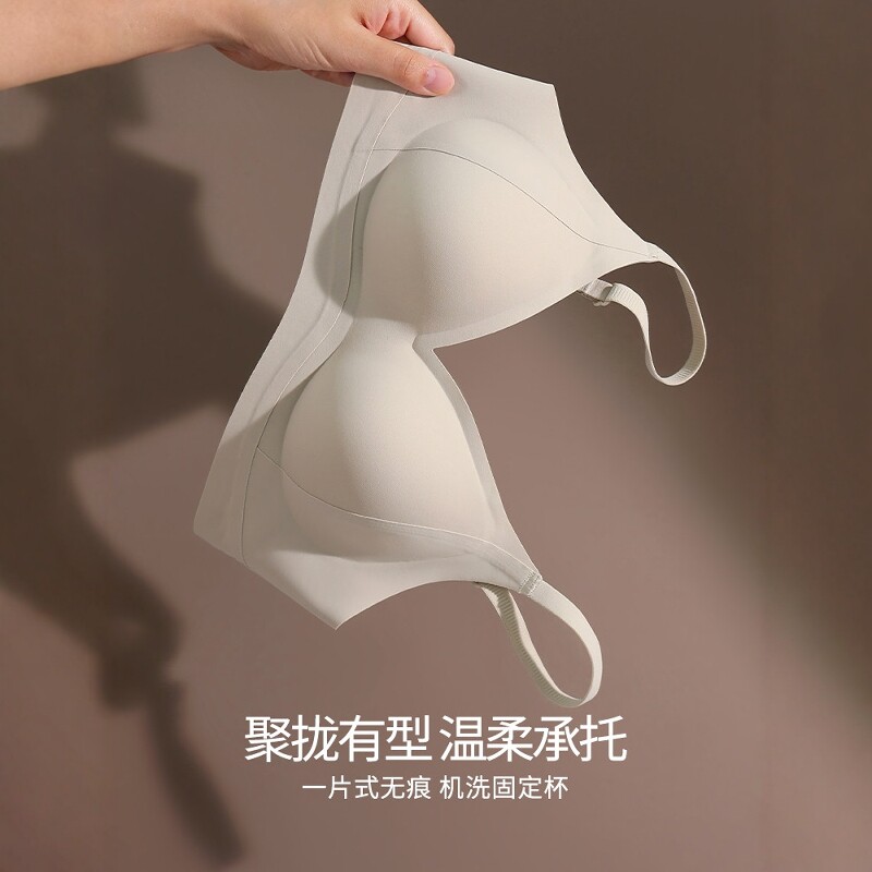 无痕一片式无钢圈小胸聚拢文胸图片