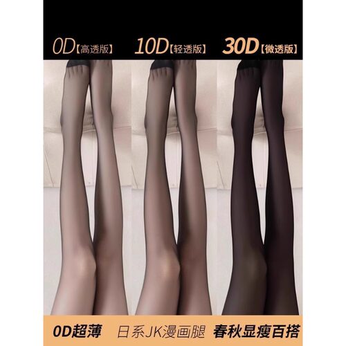 丝袜女性感薄款防勾丝光腿连裤袜