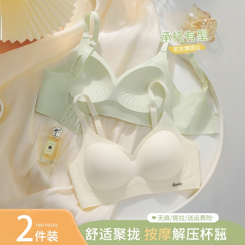 内衣无痕舒适小胸聚拢文胸