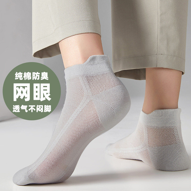 袜子男夏季薄款吸汗网眼短筒袜子图片