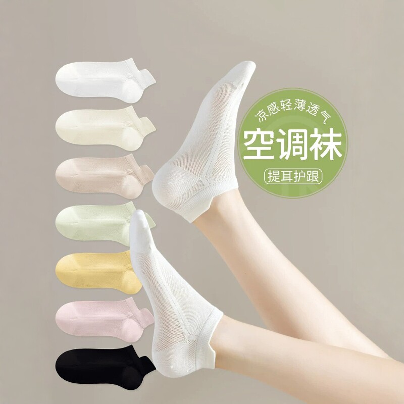夏季薄款透气防滑不掉跟隐形船袜图片