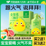 同仁堂金银花柚子汁官方旗舰店豆芽金银花柚子茶儿童成人小袋便携