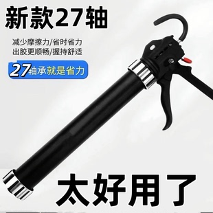 胶之力27轴承结构胶枪玻璃胶枪自动断胶省力两用专用密封打胶
