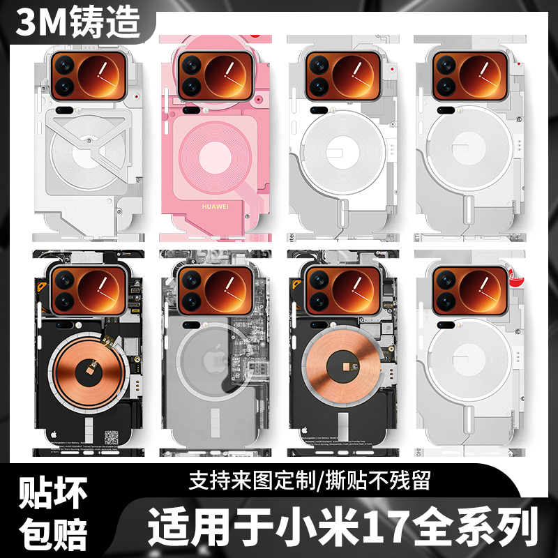 适用于小米17pro手机背膜xiaomi14ultra连体包边纯色彩贴MIUI15pro改色防刮保护膜13pro后盖全包背贴15边框膜