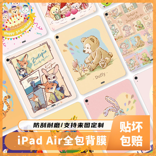 2025款iPadPro背面保护膜