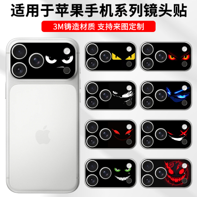 适用于iPhone17promax镜头膜