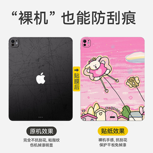 适用于2026新款ipadari8保护贴膜11寸贴纸全包膜24背面保护膜Air7/6镜头保护贴膜22款边框膜mini7个性改色膜