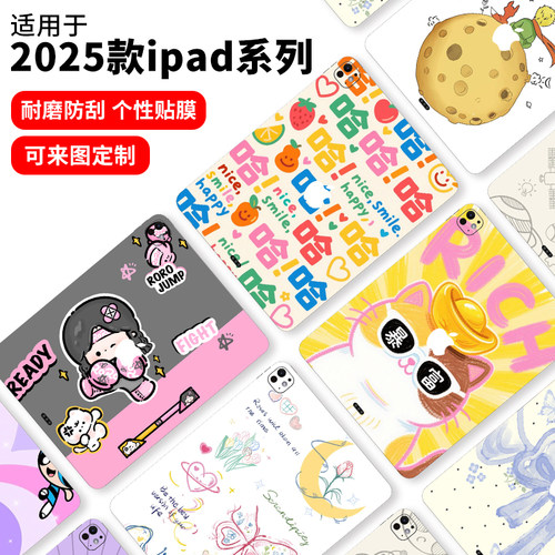 适用于iPadPro平板保护背膜