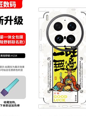 适用于vivox300Ultra保护膜