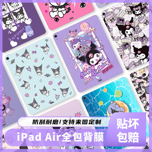 苹果iPad平板2025全包保护膜