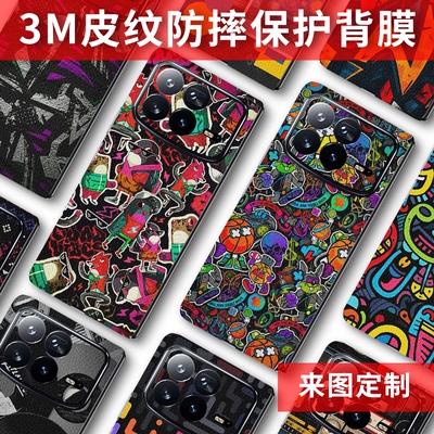 适用小米MIXFOLD4全包素皮背膜