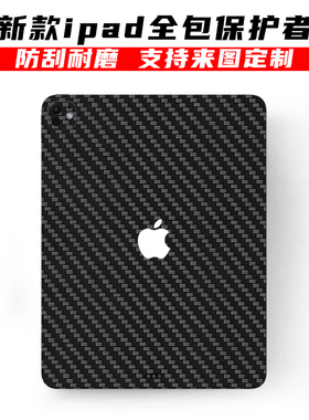 2024适用新款ipadpro背膜12.9寸贴纸2022背面保护膜air6/5/4保护11贴膜2021苹果ipadmini6平板mini6个性ipad9