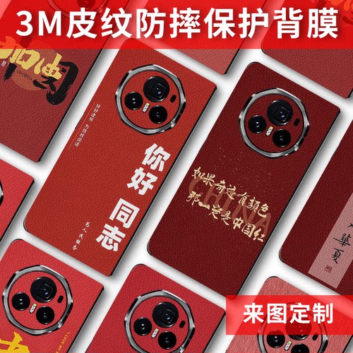 适用荣耀MagicVs3素皮背膜