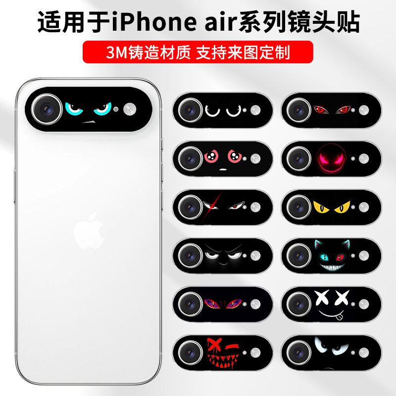 适用于iPhoneAir手机镜头膜iPhone镜头贴纸air手机