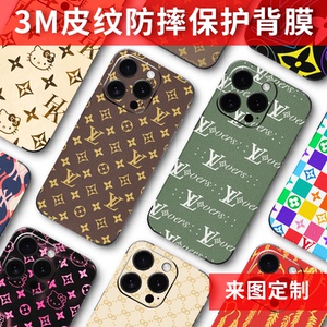 适用苹果15 Pro Max手机改色皮纹背膜iPhone14全包贴纸12mini侧包边13素皮背贴3M贴膜老花系列plus磨砂