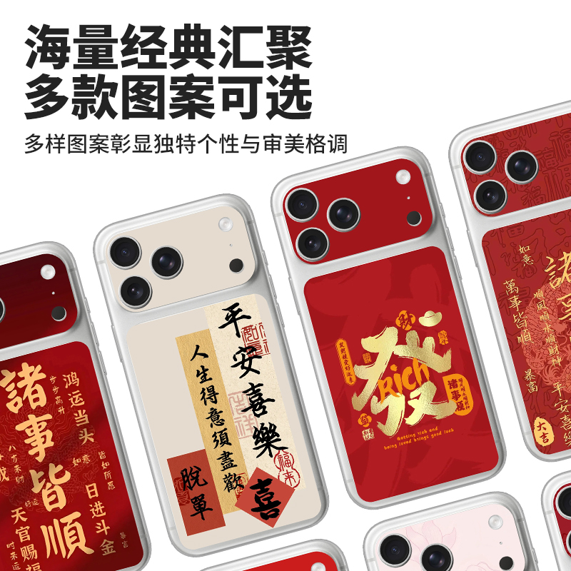 适用iPhone17Promax背板贴纸