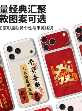 【巨匠】适用于iPhone17 Promax磁吸背板贴纸苹果手机背面卡片贴膜苹果17 Pro个性背面保护膜3M贴纸可定制